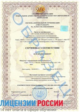Образец сертификата соответствия Армянск Сертификат ISO/TS 16949